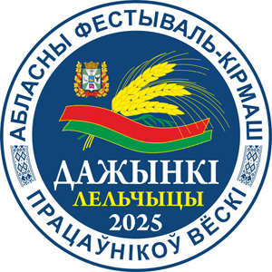 Смотр-конкурс «Землепользование высокой культуры земледелия, благоустройство машинных дворов, животноводческих ферм и комплексов»