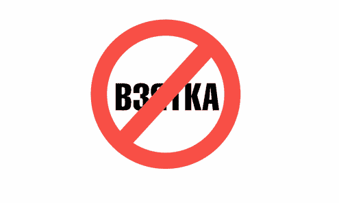  Обманули сами себя? Ряд работников отрасли задержан по подозрению в коррупционных преступлениях