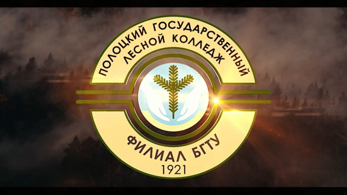 Филиал БГТУ 
