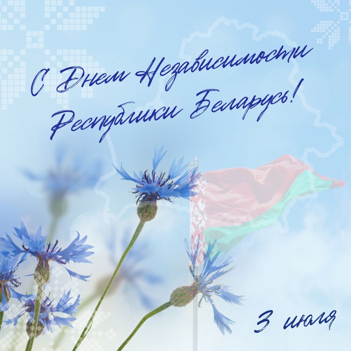 Поздравление директора Ельского лесхоза Ю.А.Луканенкова