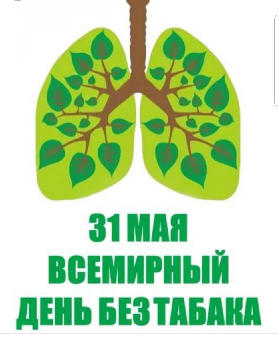 Всемирный день без табака: Беларусь призывает к жизни без дыма