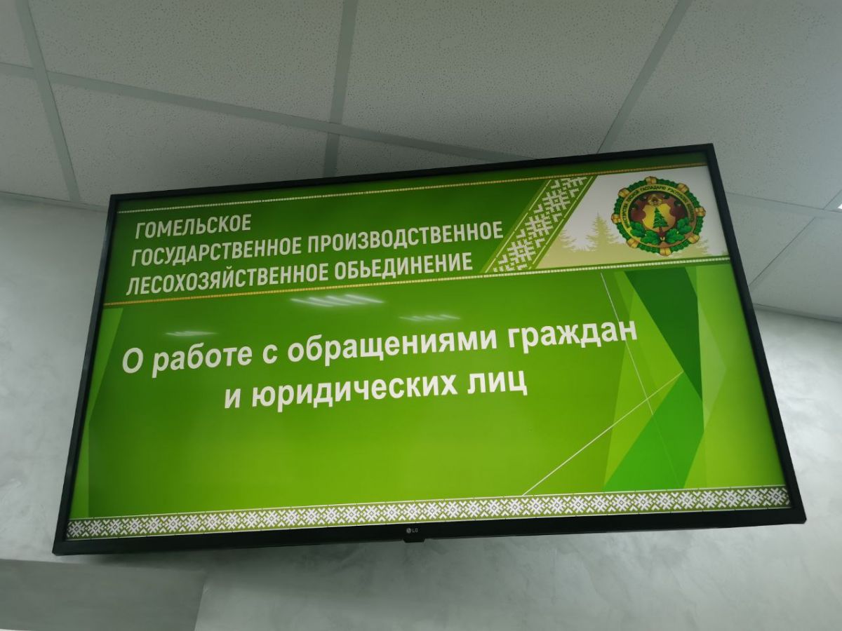  РАБОТА С ОБРАЩЕНИЯМИ ГРАЖДАН И ЮРИДИЧЕСКИХ ЛИЦ