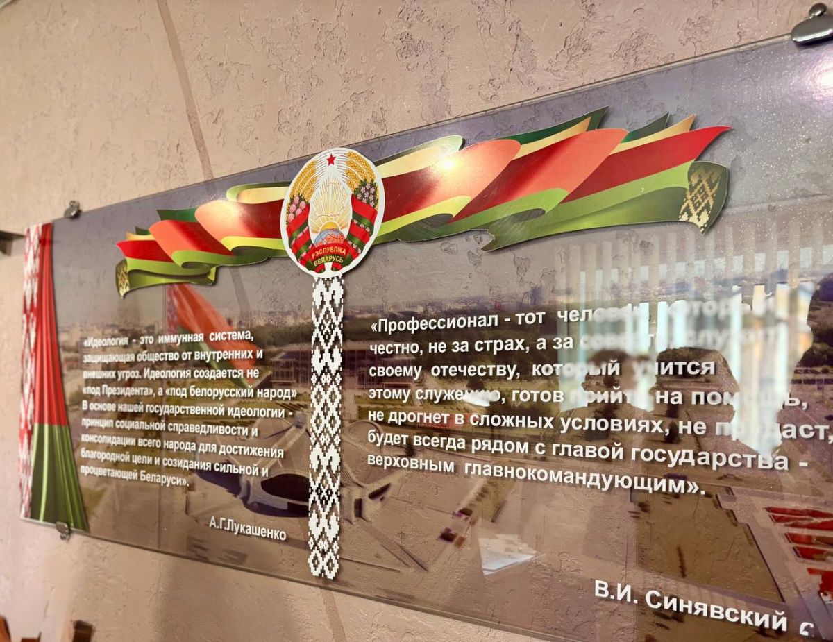 Семинар для идеологического актива прошел в Ельском районе на базе