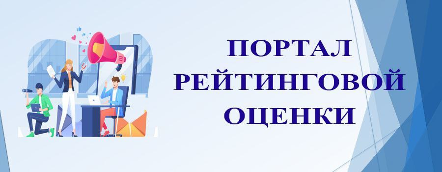 Помогите нам стать лучше! Оцените работу