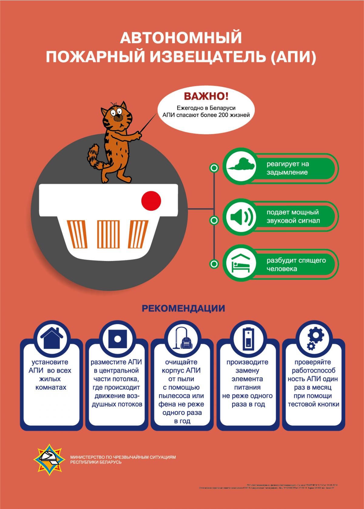 С 24 ноября по 14 декабря проходит информационная кампания об эффективности АПИ.