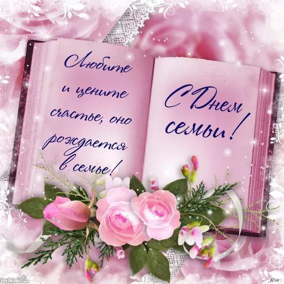 День семьи, любви и верности — один из самых важных праздников!