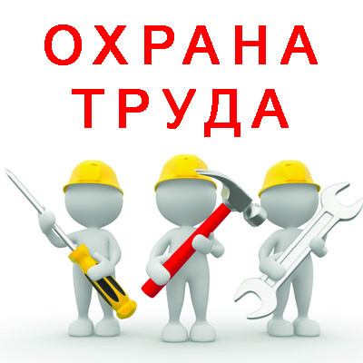 Неделя охраны труда: контроль от главного лесничего.Гомельского ГПЛХО