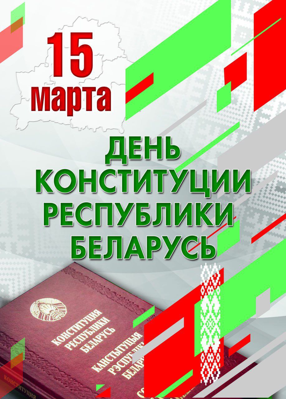 АЛЕКСАНДР КУЛИК ПОЗДРАВИЛ РАБОТНИКОВ И ВЕТЕРАНОВ ЛЕСНОЙ ОТРАСЛИ С ДНЕМ КОНСТИТУЦИИ