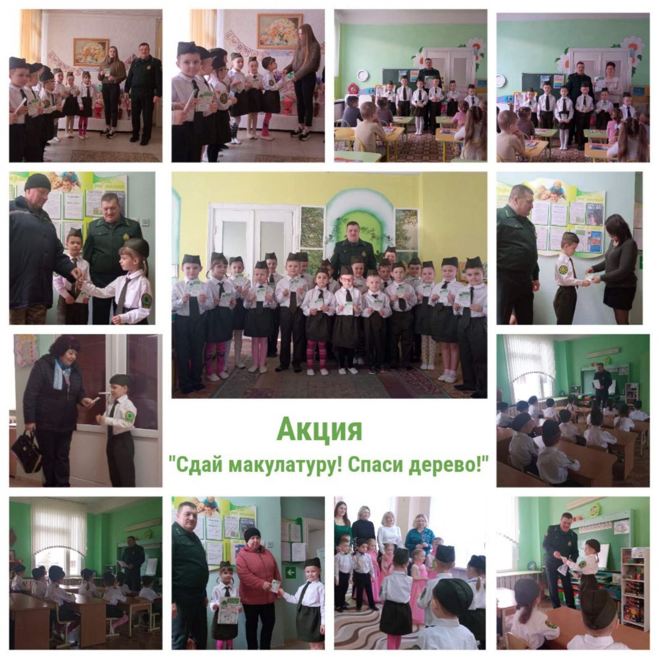 акция: 